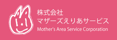 株式会社　マザーズえりあサービス